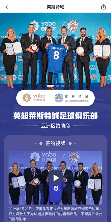 易胜博体育体育手机app客户端自成为德甲豪门柏林赫塔(Hertha BSC )俱乐部在亚洲地区的独家官方体育娱乐战略合作伙伴后，又一次具备里程碑意义的重要时刻。